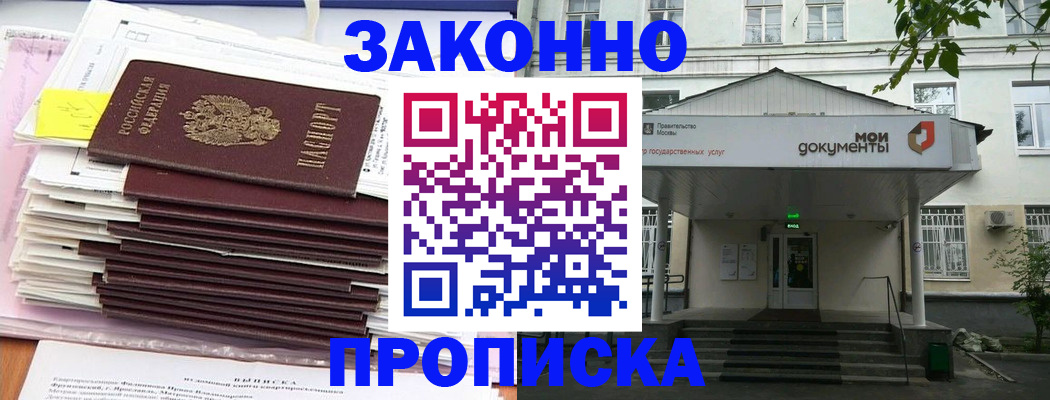 миграционный учет в Суровикино