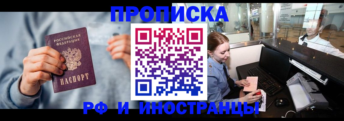 прописка штамп в Суровикино