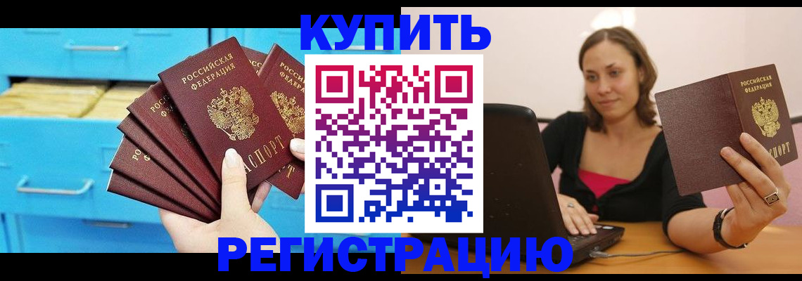 временная регистрация законно в Суровикино