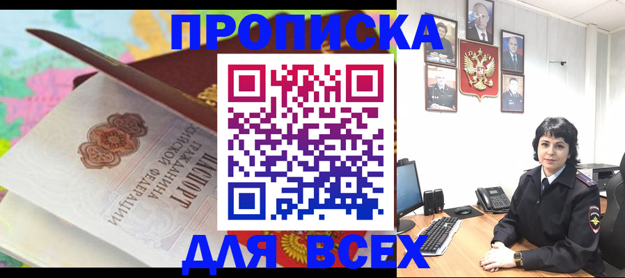 где прописаться в Суровикино