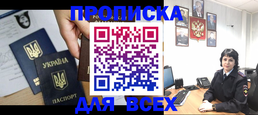 временная регистрация в квартире в Суровикино