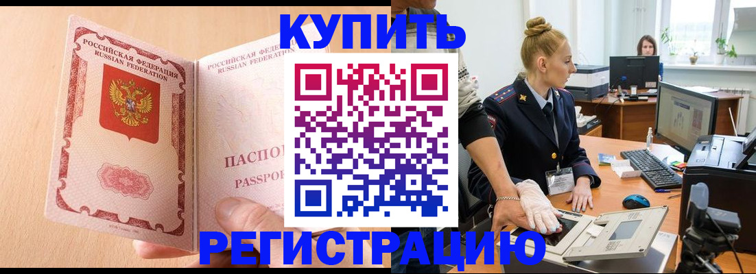 прописка паспорт в Суровикино