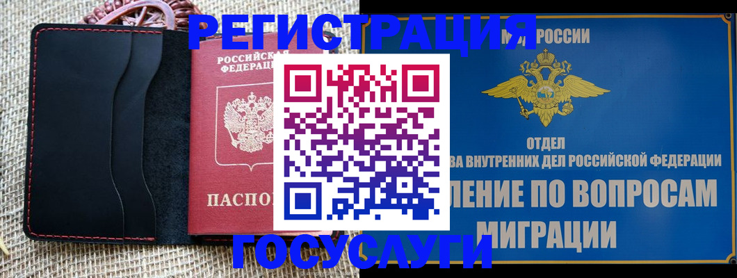 регистрация в Суровикино