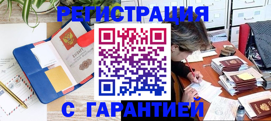 где прописаться в Суровикино